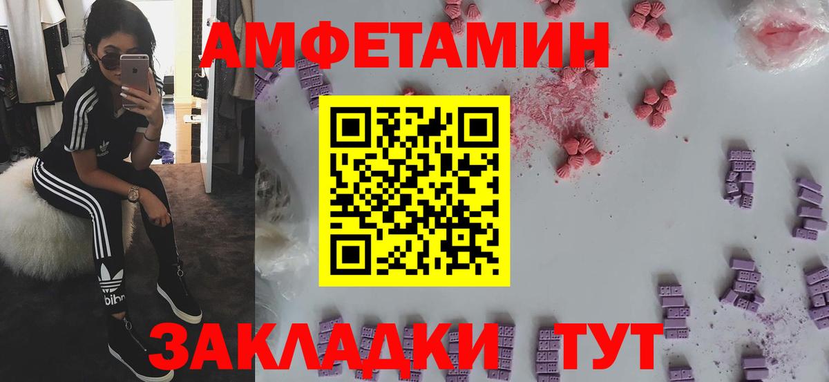 АМФЕТАМИН  Вход с VPN  Amphetamine  АМФ Розовый  Шарыпово 