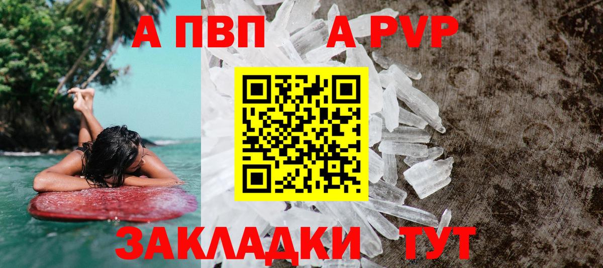 Alpha PVP крисы CK Шарыпово