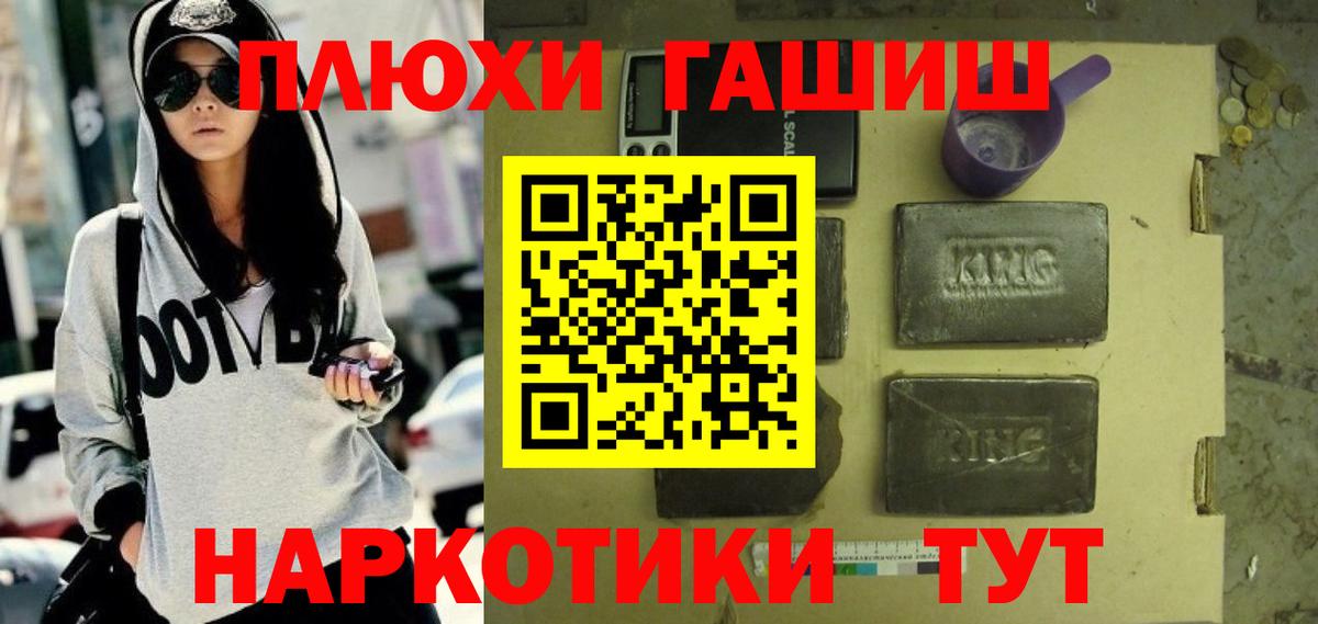 ГАШ  ГАШ убойный  Гашиш гарик  Вход с VPN  Шарыпово 