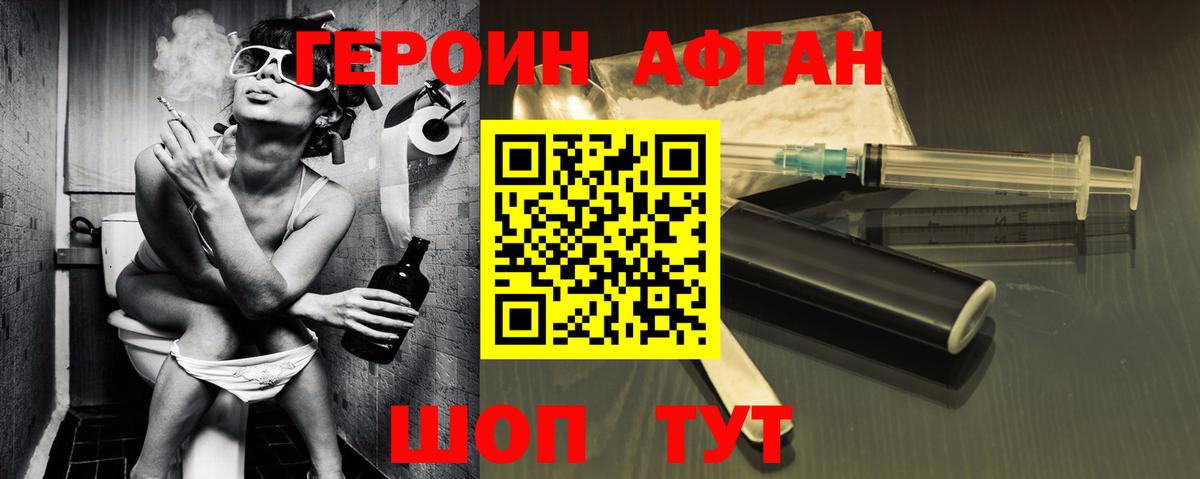 Героин герыч Шарыпово