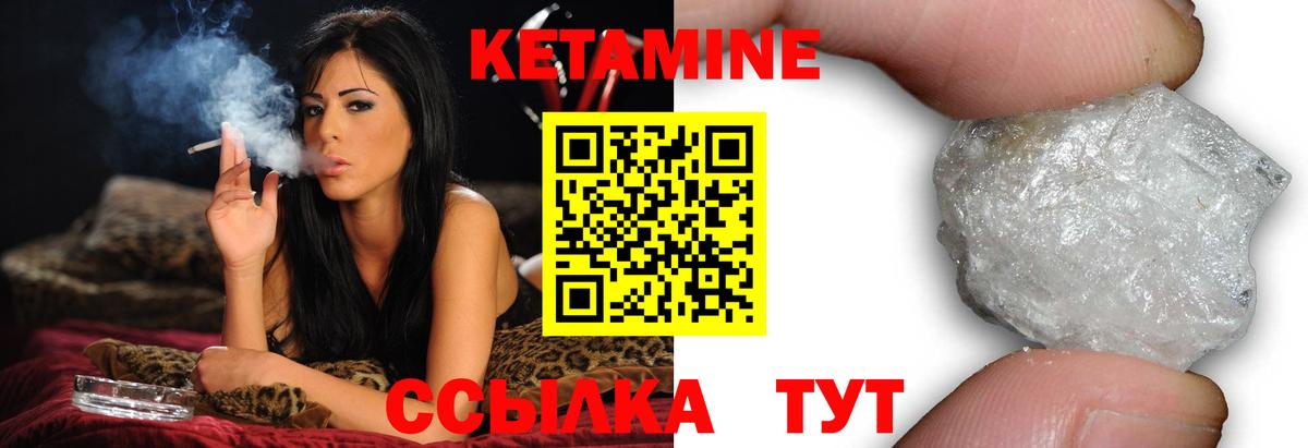 Шарыпово  КЕТАМИН ketamine  КЕТАМИН VHQ  Вход с VPN 