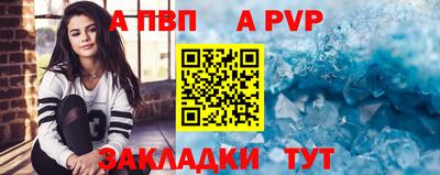 apvp Краснодар