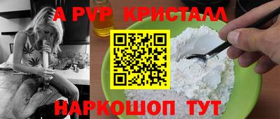 apvp Краснодар