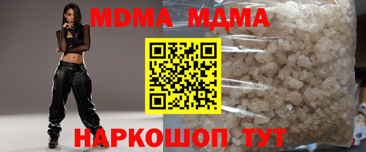 МДМА  МДМА VHQ  Вход с VPN  Шарыпово  MDMA VHQ 