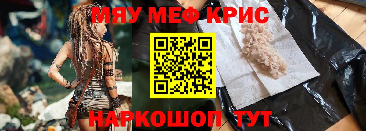 Мефедрон мука Шарыпово