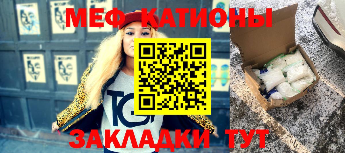 Шарыпово  Мефедрон 4 MMC  Меф кристаллы  Мефедрон  Вход с VPN 