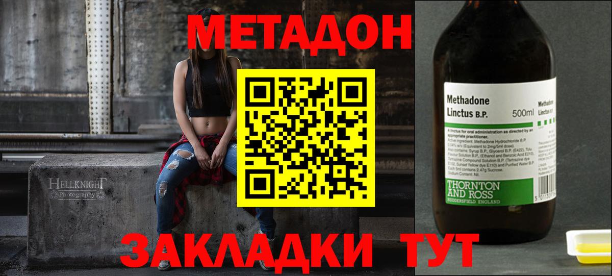 МЕТАДОН мёд  Вход с VPN  МЕТАДОН кристалл  Шарыпово 