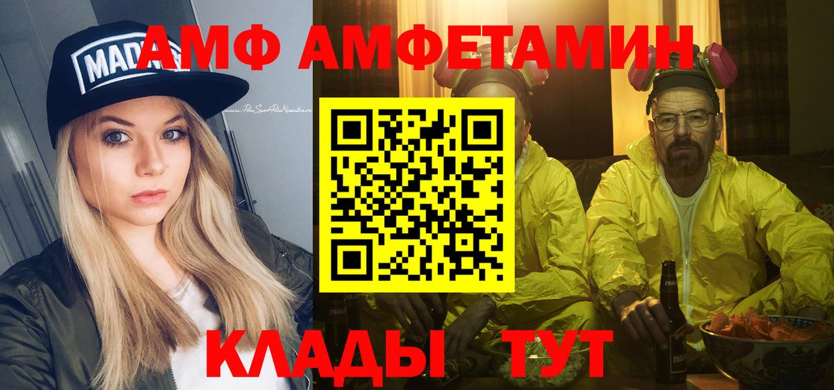 Первитин Methamphetamine Шарыпово
