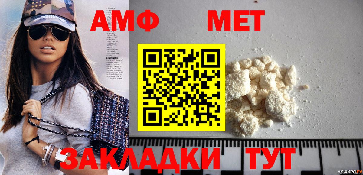 Метамфетамин мет  Вход с VPN  Шарыпово 