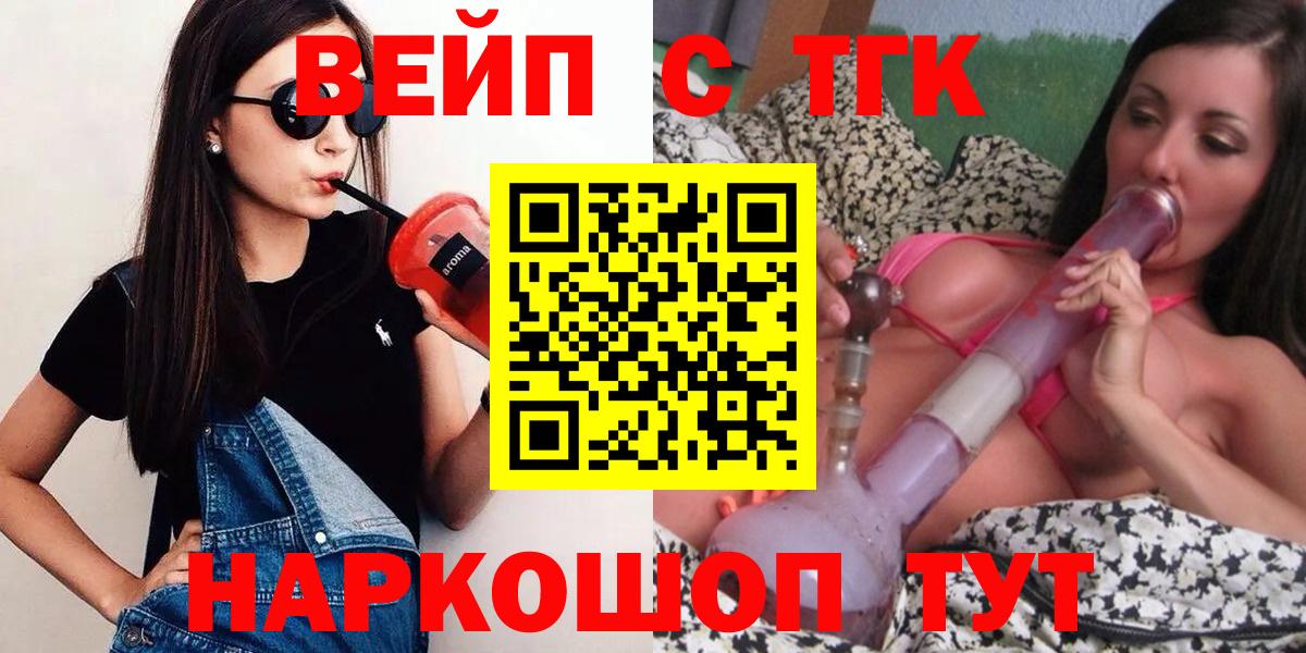 Шарыпово  ТГК вейп с тгк  ТГК вейп с тгк  Вход с VPN 